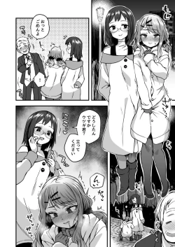 Page 1 of Shinya ni Kouen de Tanoshiku