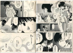 Page 11 of Koisuru Gingyo