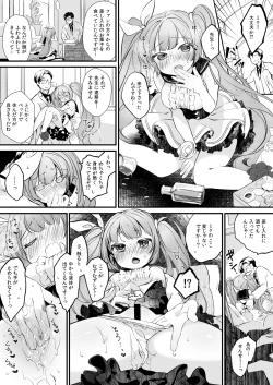 Page 3 of Buruaka no Miku-san no Oribon