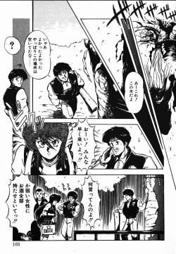 Page 103 of Shikou Sakugo