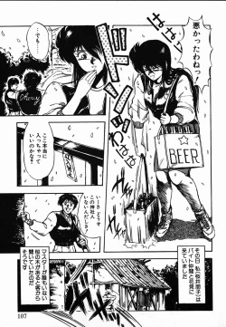 Page 105 of Shikou Sakugo