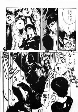 Page 10 of Shikou Sakugo