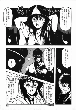 Page 121 of Shikou Sakugo