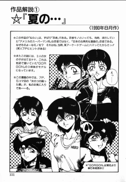 Page 149 of Shikou Sakugo