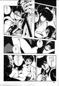 Page 14 of Shikou Sakugo