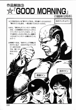 Page 151 of Shikou Sakugo