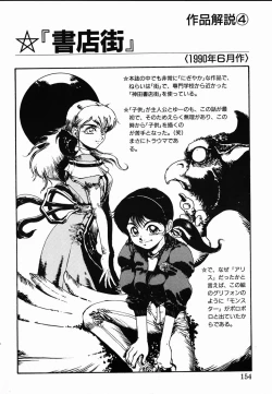 Page 152 of Shikou Sakugo