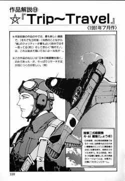 Page 157 of Shikou Sakugo