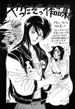 Page 158 of Shikou Sakugo