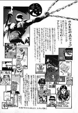 Page 159 of Shikou Sakugo