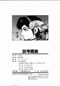 Page 162 of Shikou Sakugo