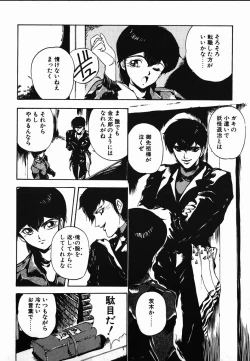 Page 24 of Shikou Sakugo