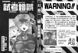 Page 2 of Shikou Sakugo