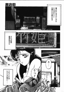 Page 53 of Shikou Sakugo