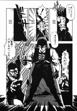 Page 77 of Shikou Sakugo