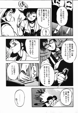 Page 89 of Shikou Sakugo