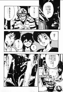 Page 8 of Shikou Sakugo