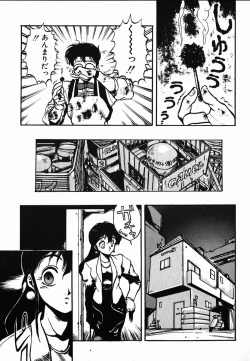 Page 91 of Shikou Sakugo