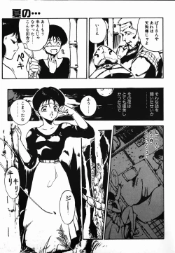 Page 9 of Shikou Sakugo