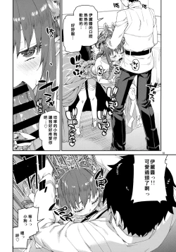 Page 11 of Halloween Border Break Chikai no Kotoba to Glass no Kutsu