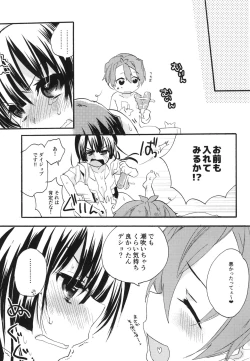 Page 121 of Splasu Summer!!