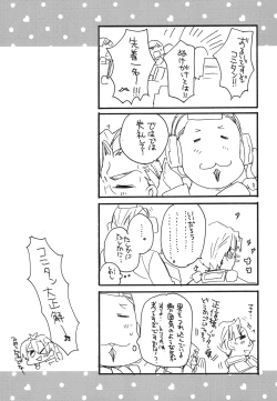 Page 131 of Splasu Summer!!