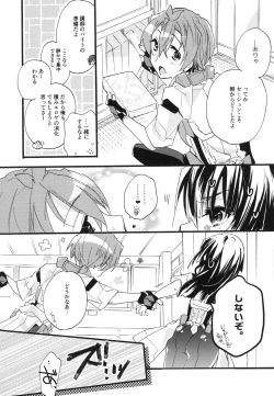 Page 135 of Splasu Summer!!