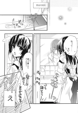 Page 146 of Splasu Summer!!