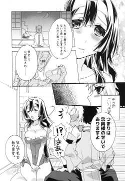 Page 21 of Splasu Summer!!