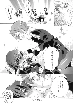 Page 32 of Splasu Summer!!