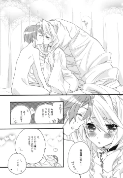 Page 43 of Splasu Summer!!