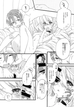 Page 44 of Splasu Summer!!