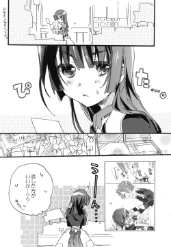 Page 50 of Splasu Summer!!