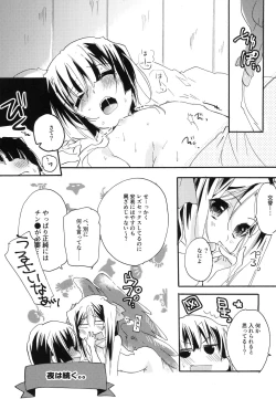 Page 65 of Splasu Summer!!