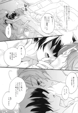 Page 81 of Splasu Summer!!