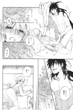 Page 15 of Pink Amethyst