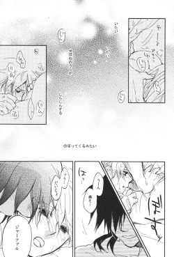 Page 18 of Pink Amethyst