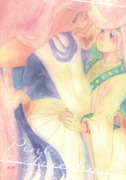 Page 1 of Pink Amethyst