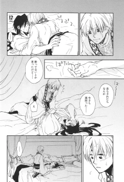 Page 5 of Pink Amethyst