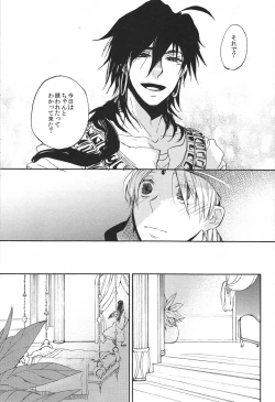 Page 8 of Pink Amethyst