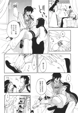 Page 9 of Pink Amethyst