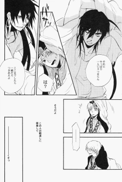 Page 17 of Spessartine