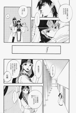 Page 7 of Spessartine