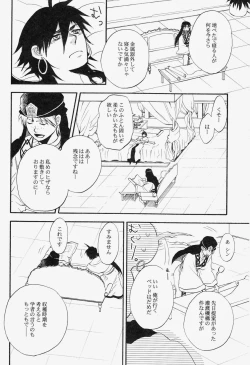 Page 9 of Spessartine