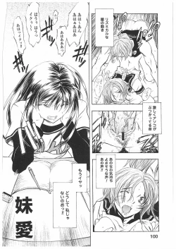 Page 103 of Kantsu Gakuen