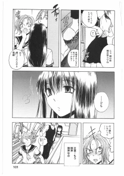 Page 104 of Kantsu Gakuen