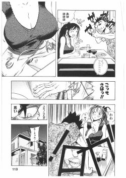 Page 122 of Kantsu Gakuen