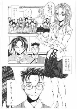 Page 12 of Kantsu Gakuen