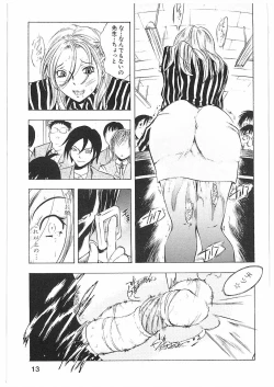 Page 16 of Kantsu Gakuen