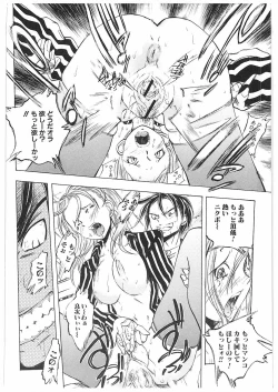 Page 19 of Kantsu Gakuen